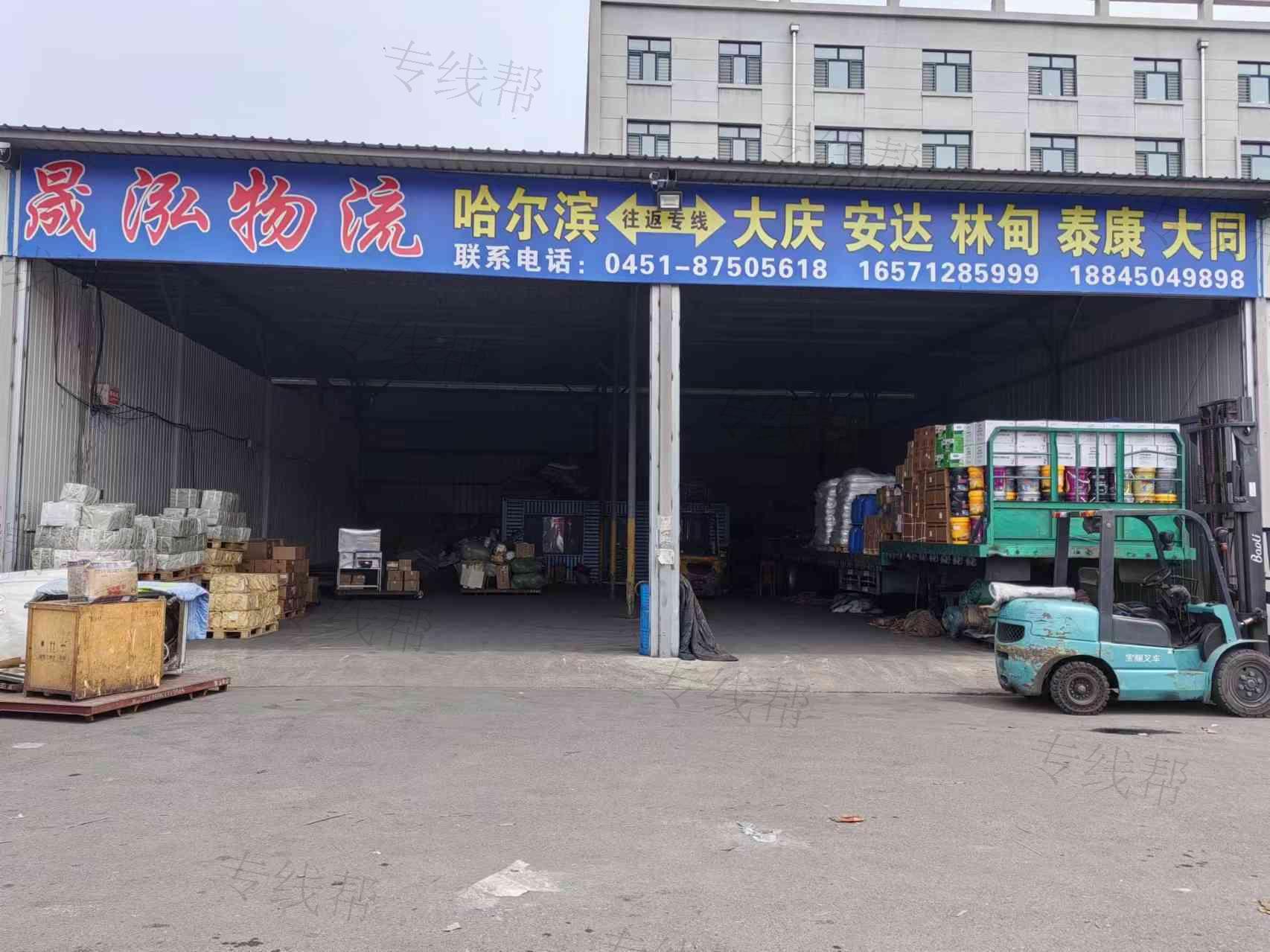 哈爾濱晟泓運(yùn)輸有限公司