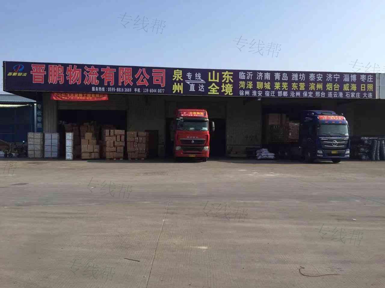 泉州晉鵬物流有限公司