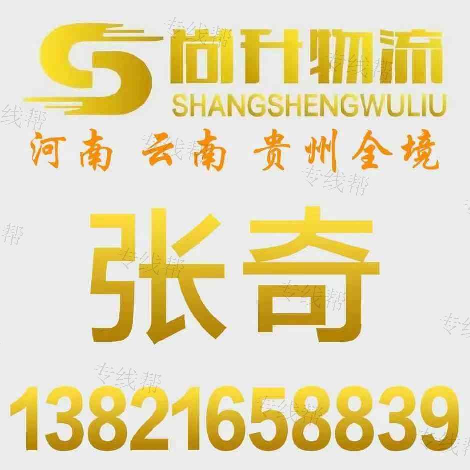 天津市尚升物流有限公司