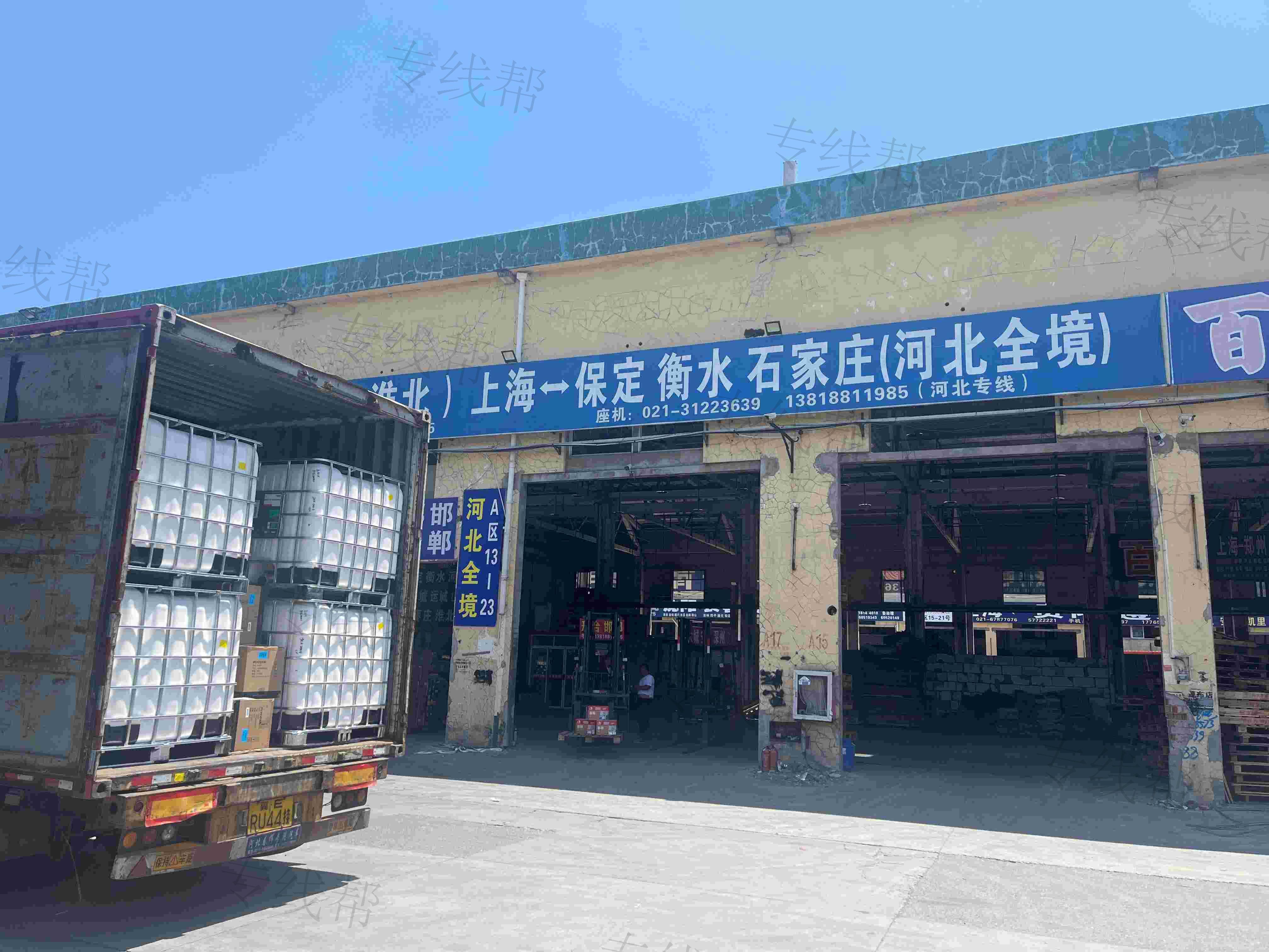 上海润凯物流有限公司