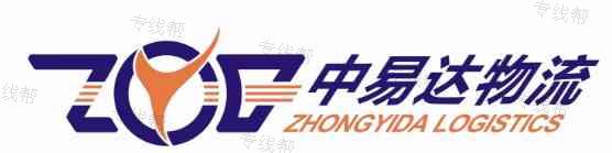 深圳市中易達(dá)物流有限公司 深圳市中易達(dá)物流有限公司