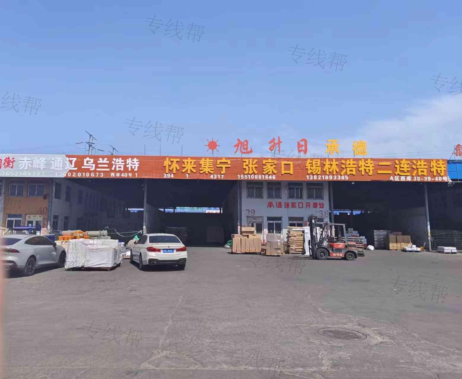天津旭升日物流有限公司