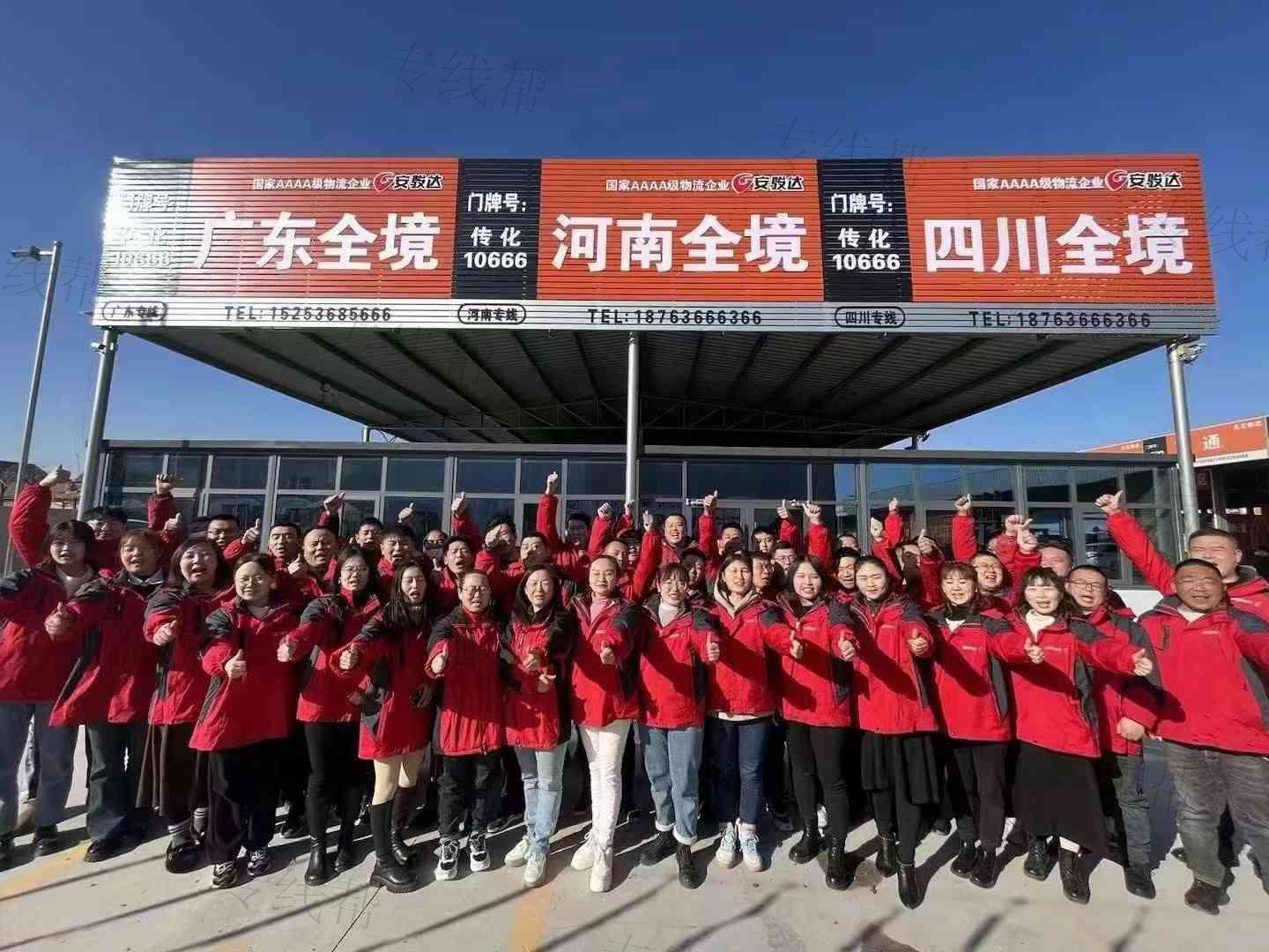 潍坊安骏达物流有限公司 潍坊安骏达物流有限公司