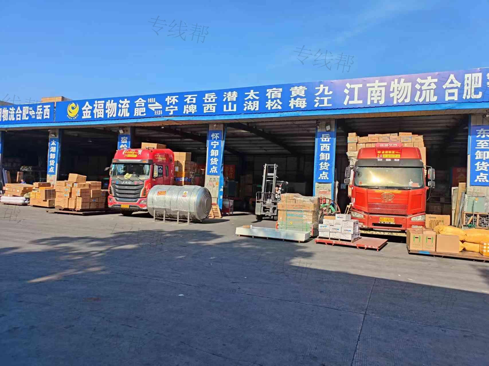 合肥金福货运有限公司