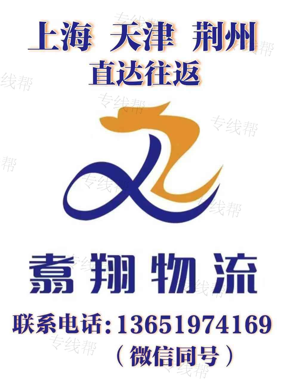 上海翥翔物流有限公司