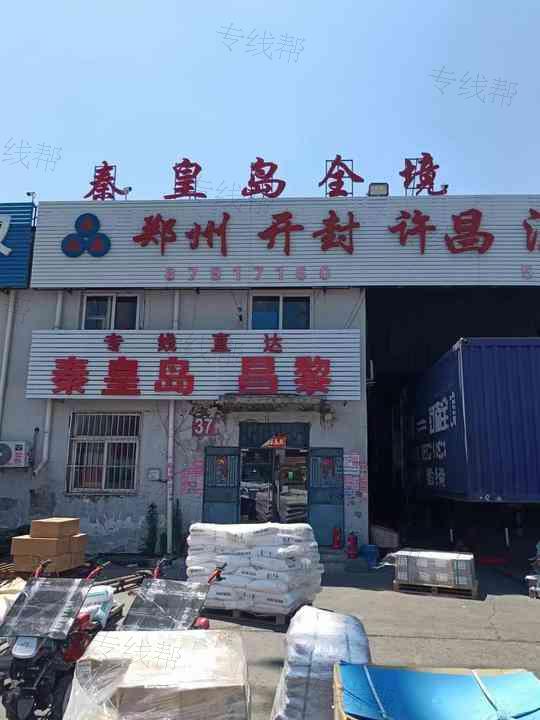 天津市联众物流有限公司