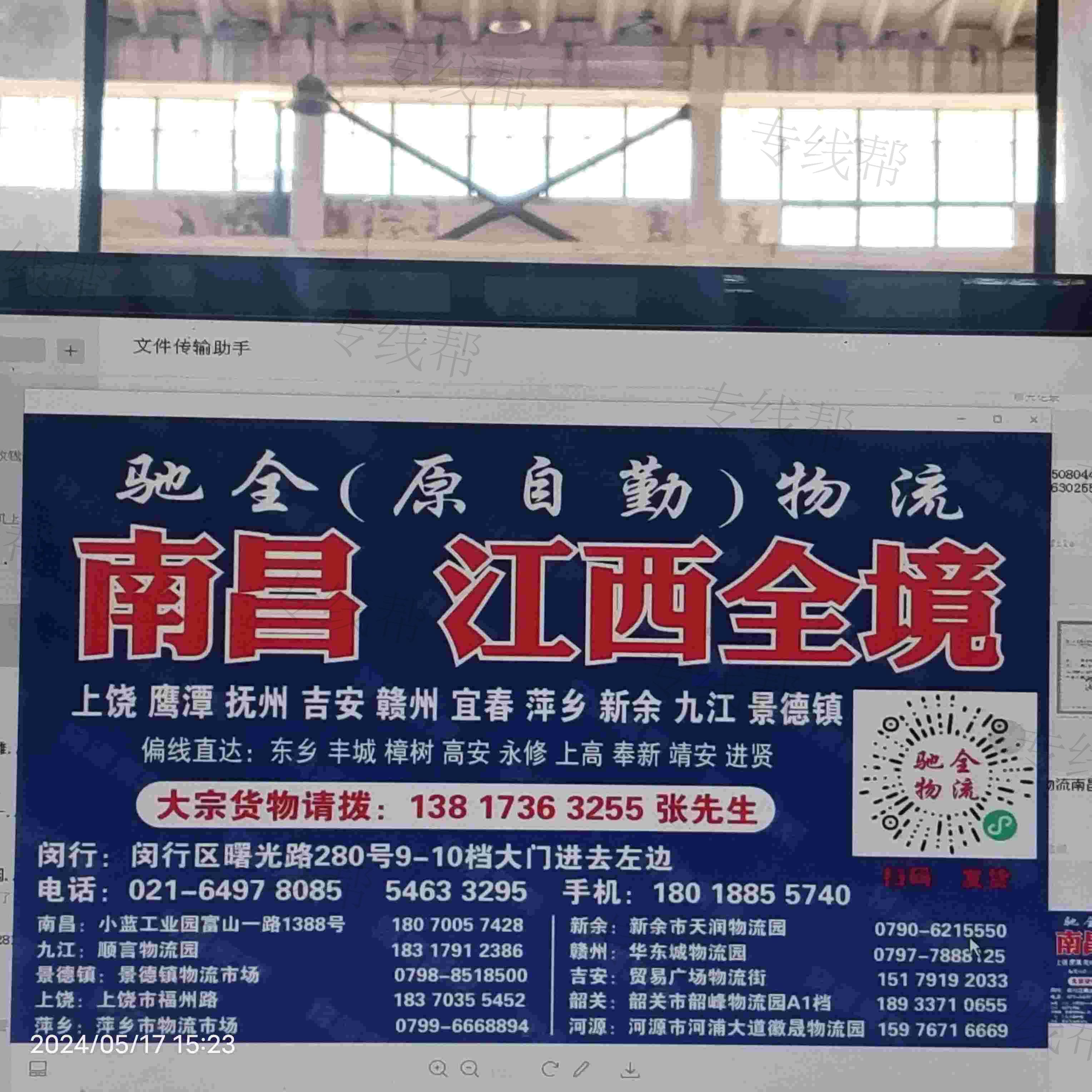 上海驰全物流有限公司 上海驰全物流有限公司
