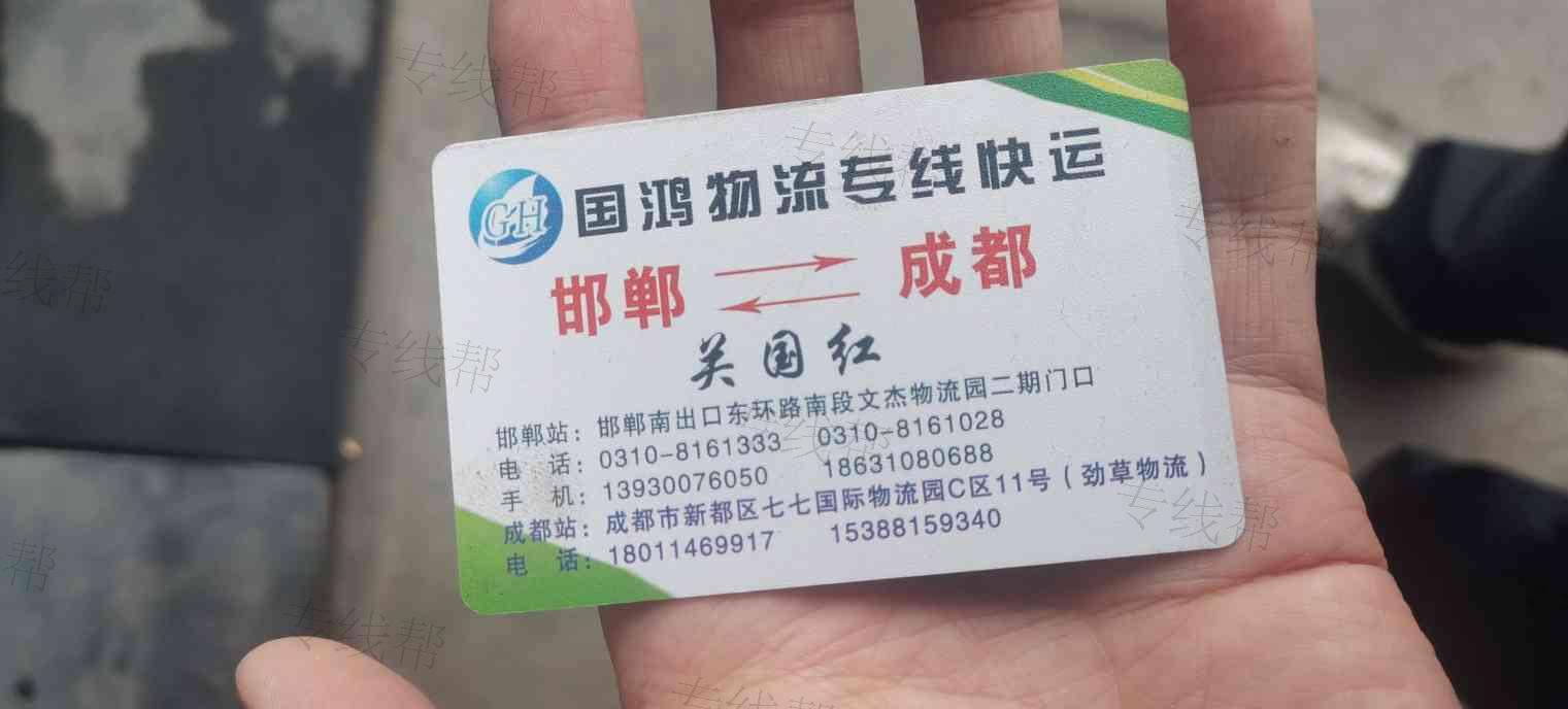 邯鄲國鴻物流有限公司