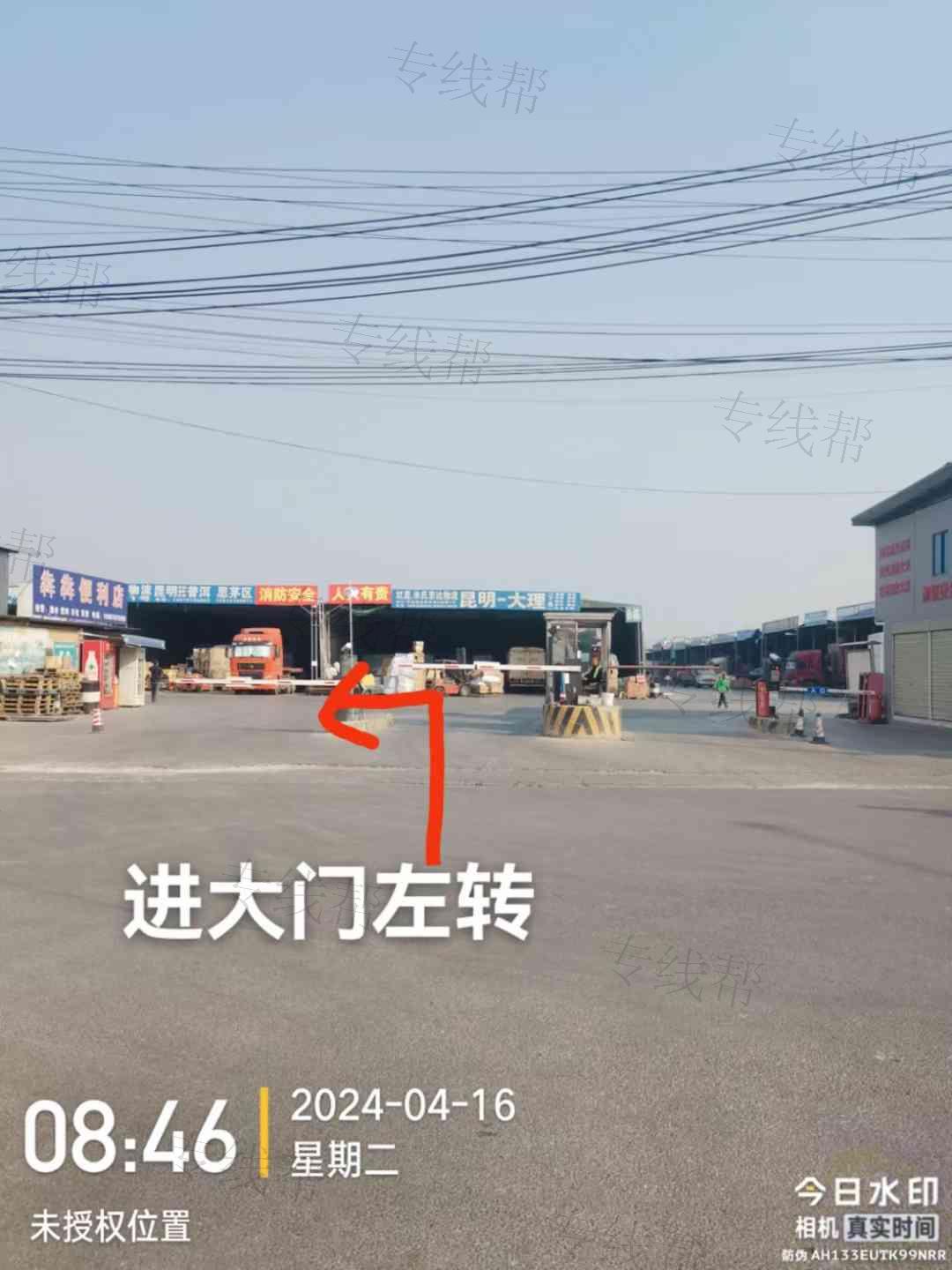 昆明经济技术开发区顺杰道路货物运输部