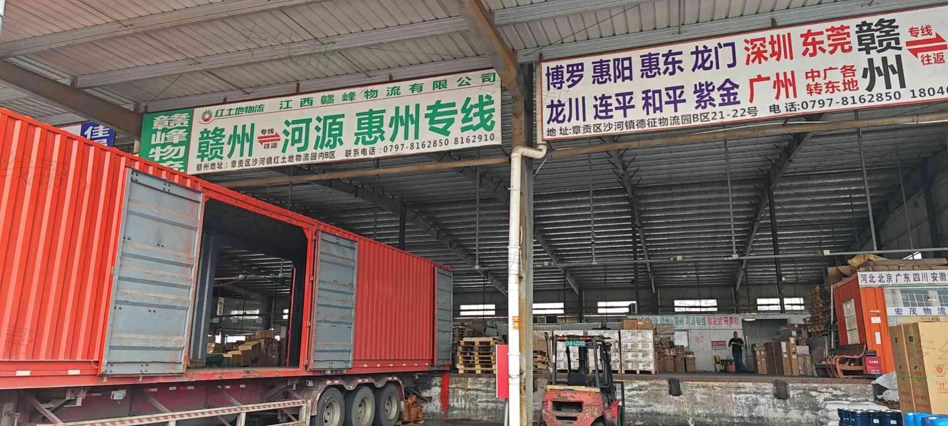 惠州市赣峰腾丰物流有限公司