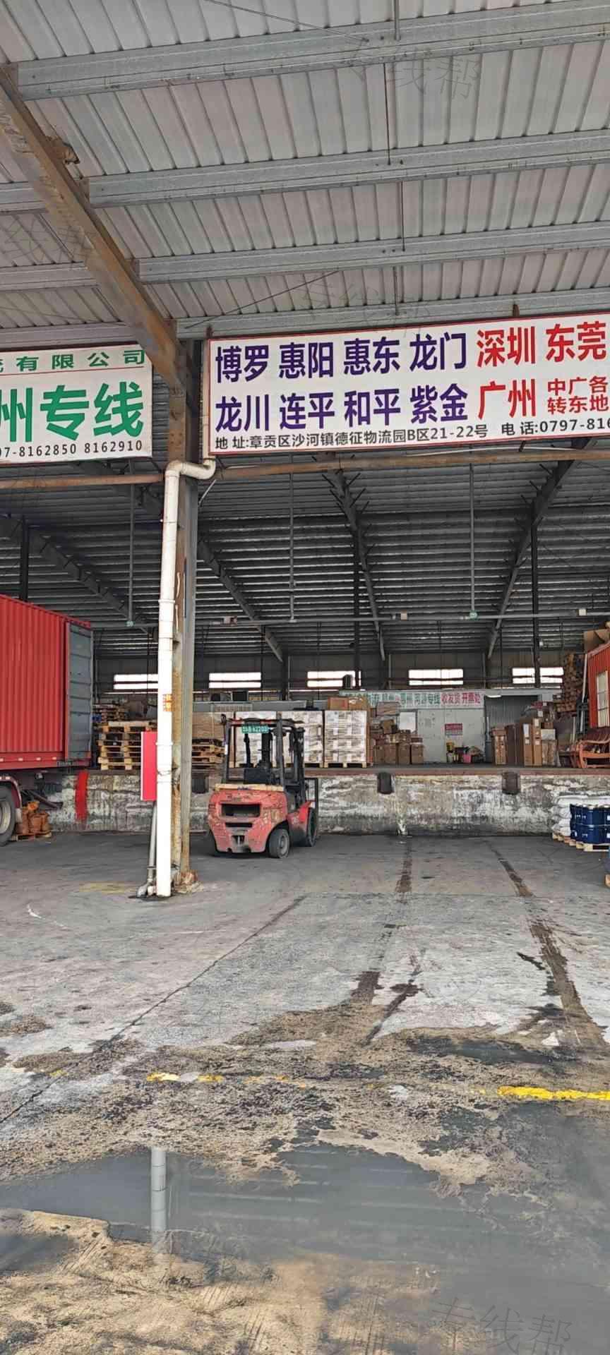 惠州市赣峰腾丰物流有限公司