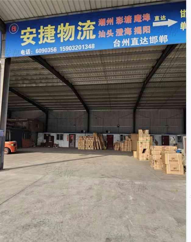 安捷物流有限公司
