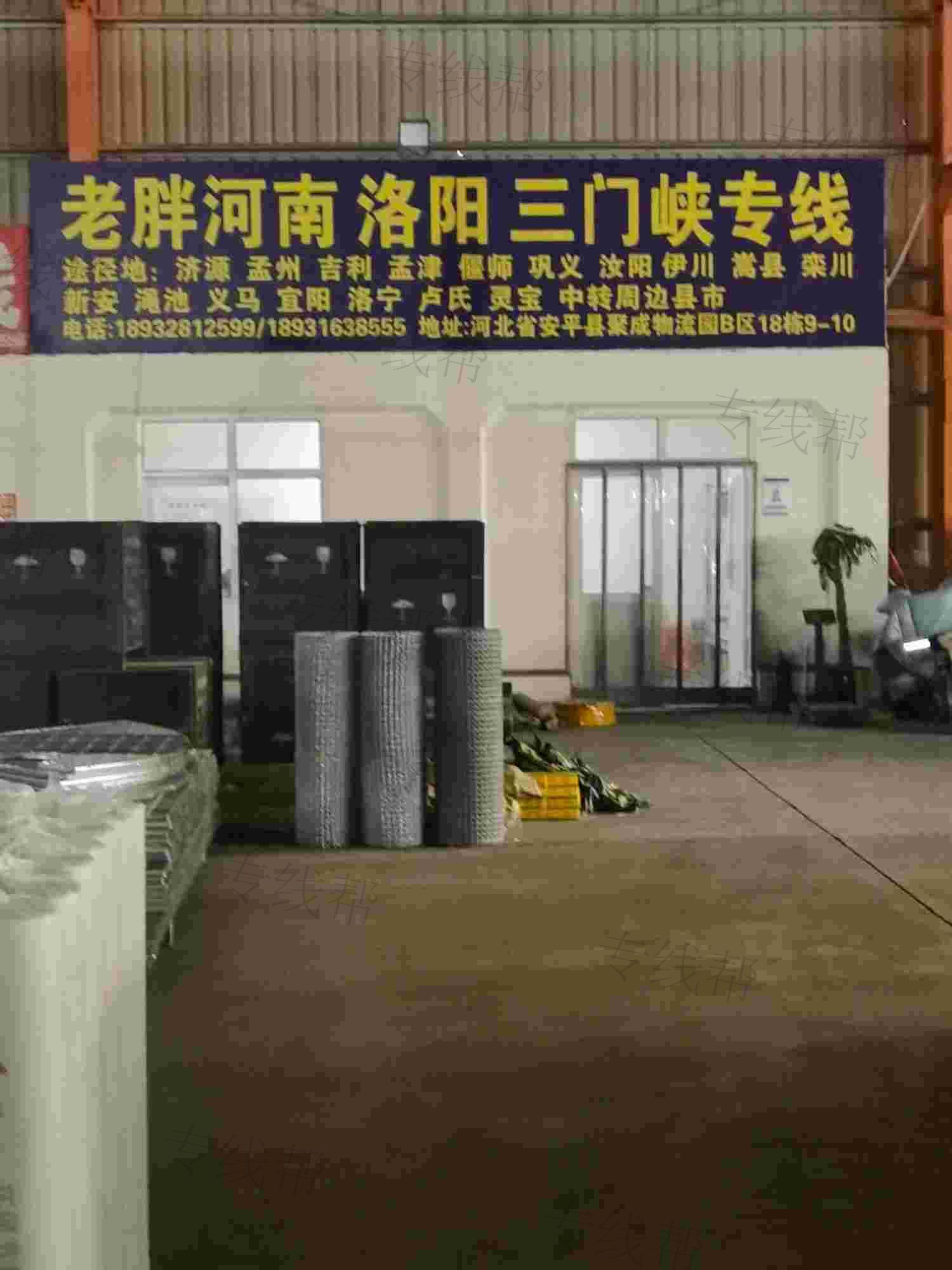 衡水老胖物流