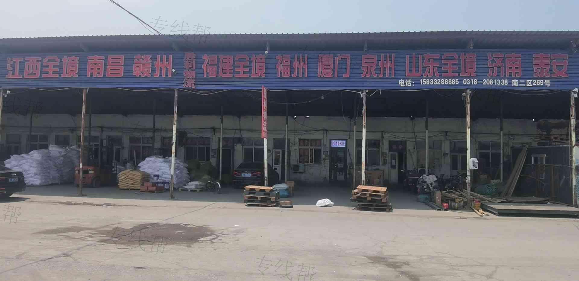 衡水市桃城区超英物流门市部