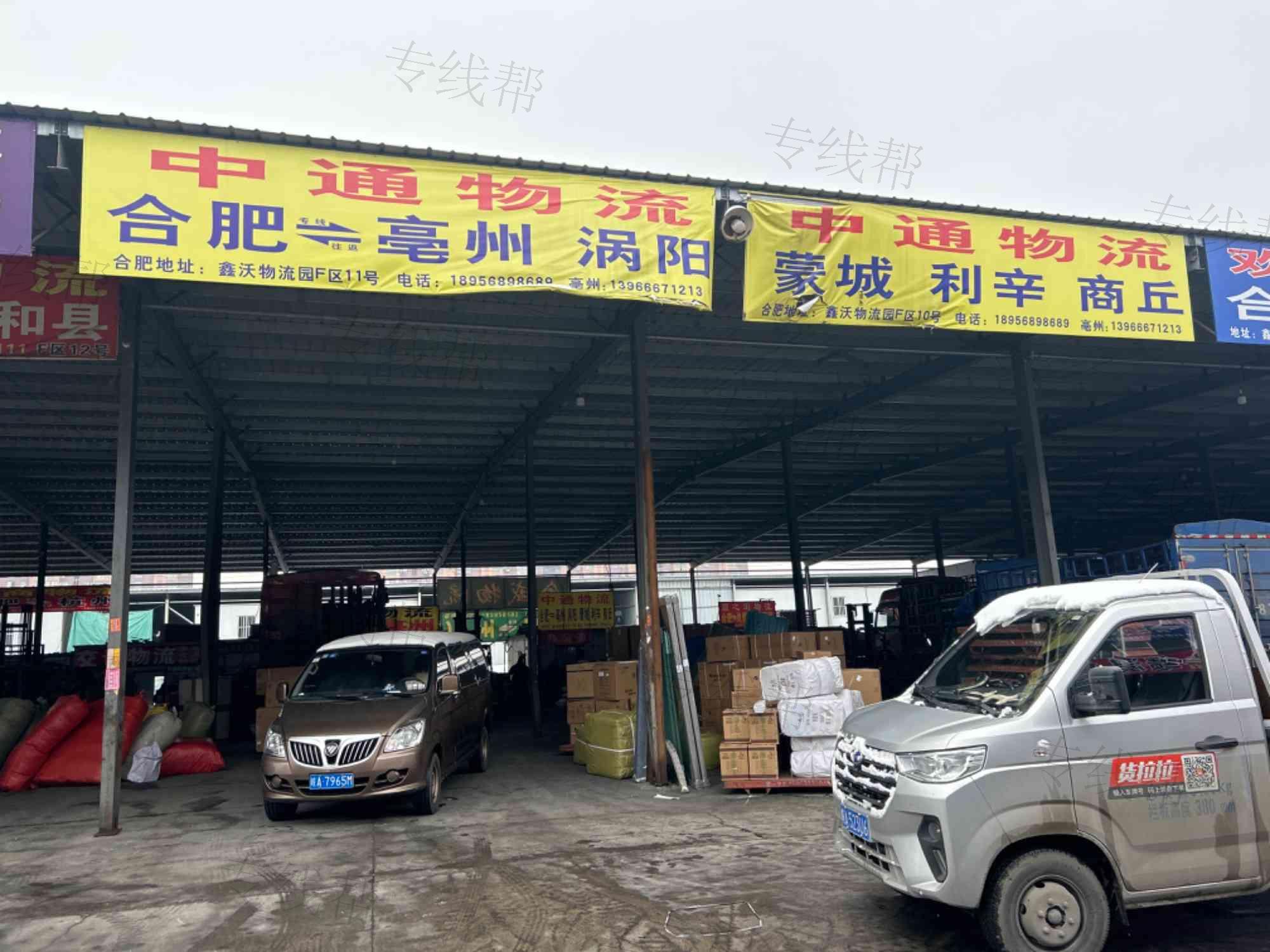 合肥中通物流 合肥中通物流