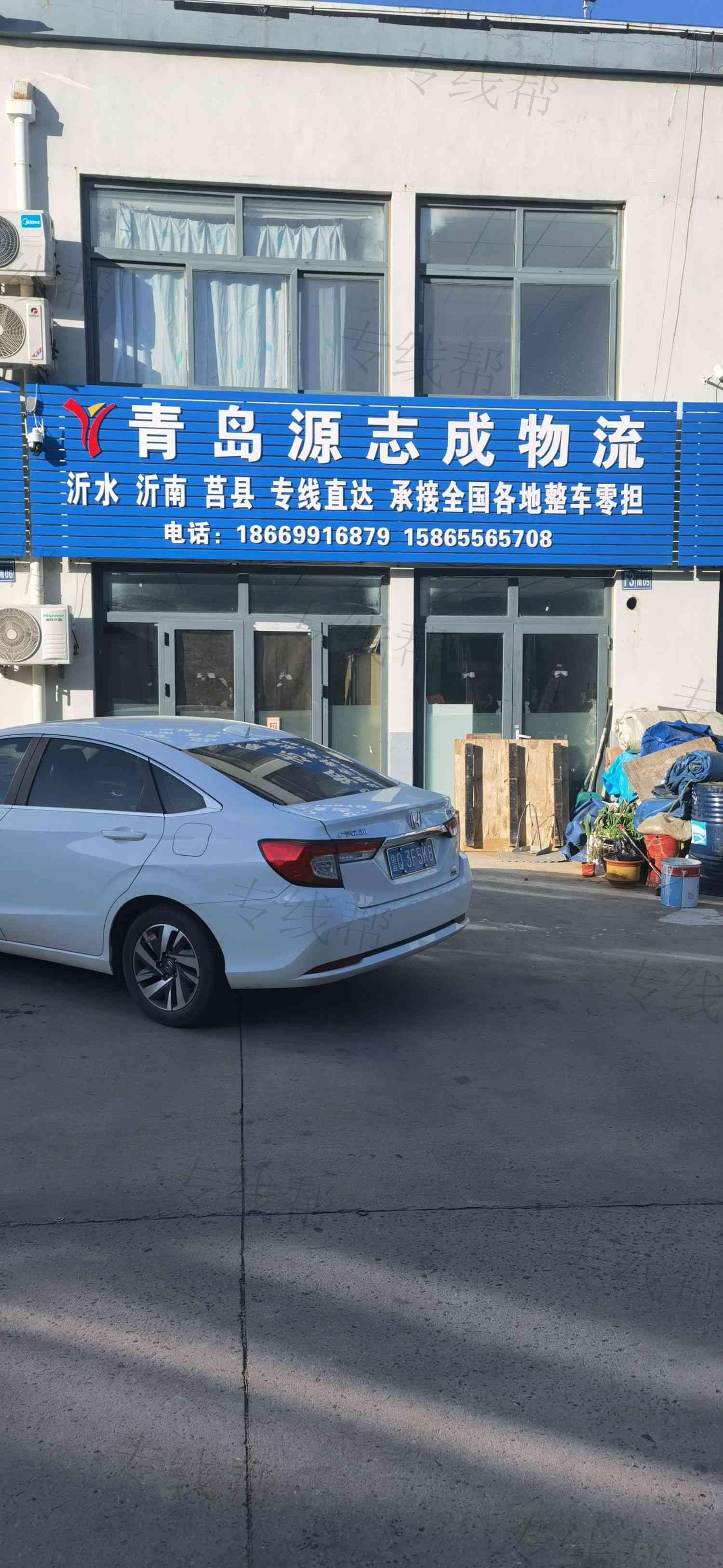 青岛源志成物流有限公司 青岛源志成物流有限公司