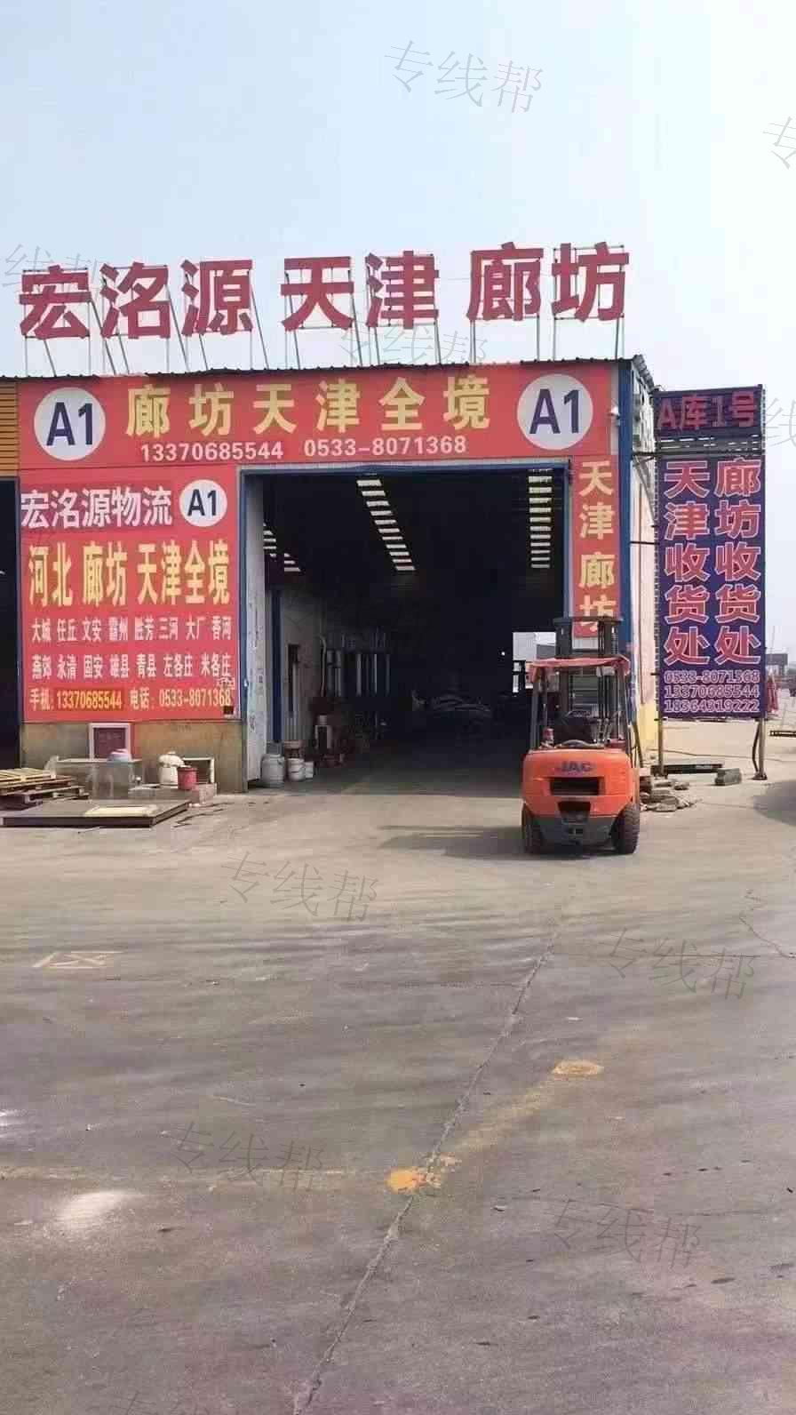 淄博宏洺源物流有限公司