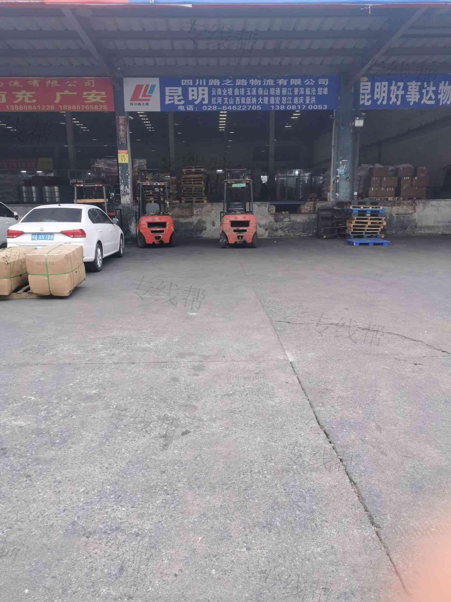 四川路之路物流有限公司