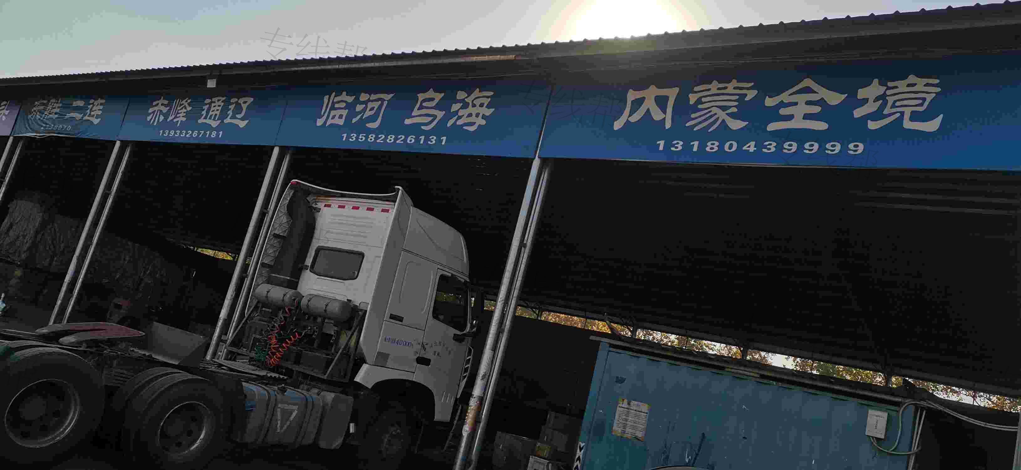 保定市一帆货运有限公司 保定市一帆货运有限公司