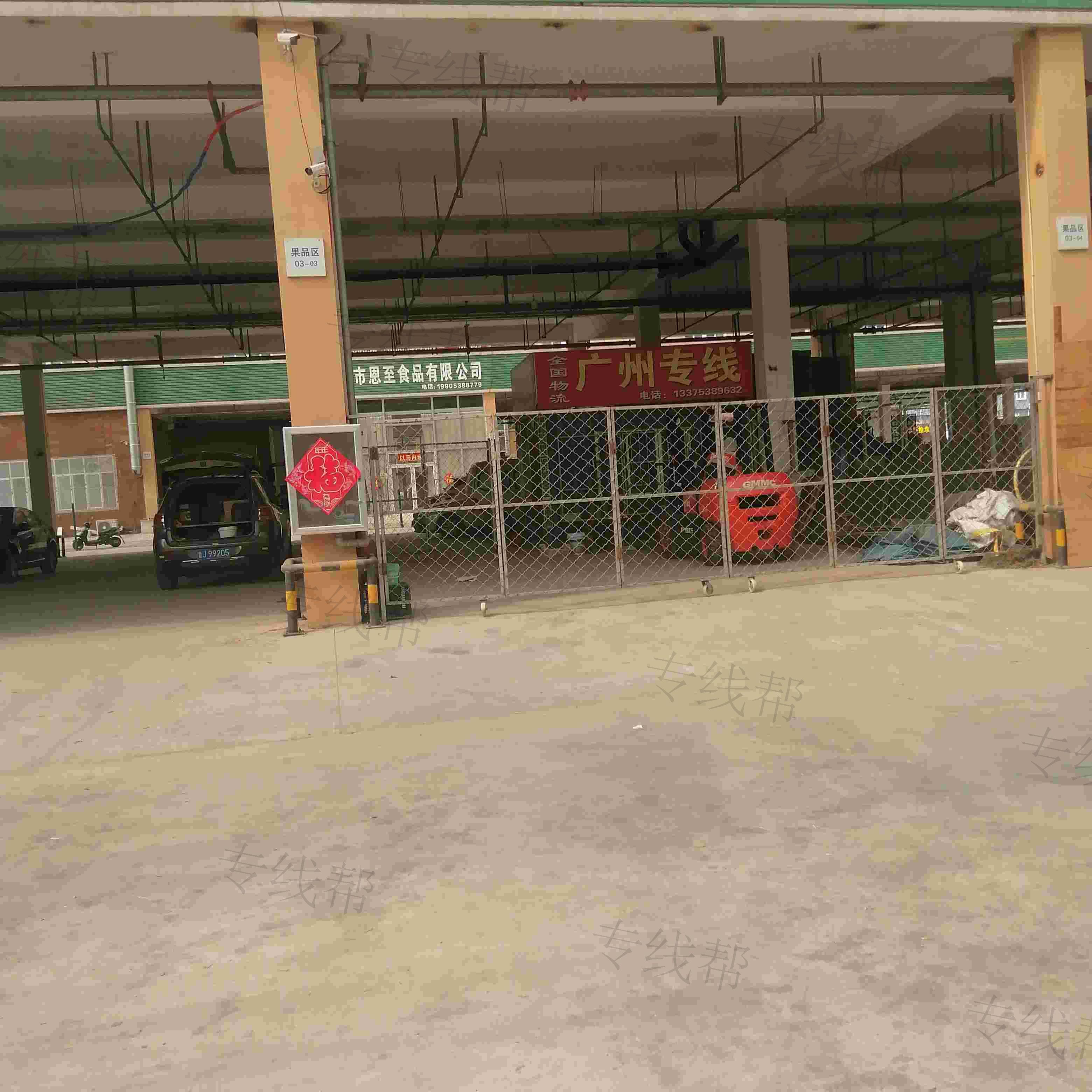 泰安市润邦运输有限公司