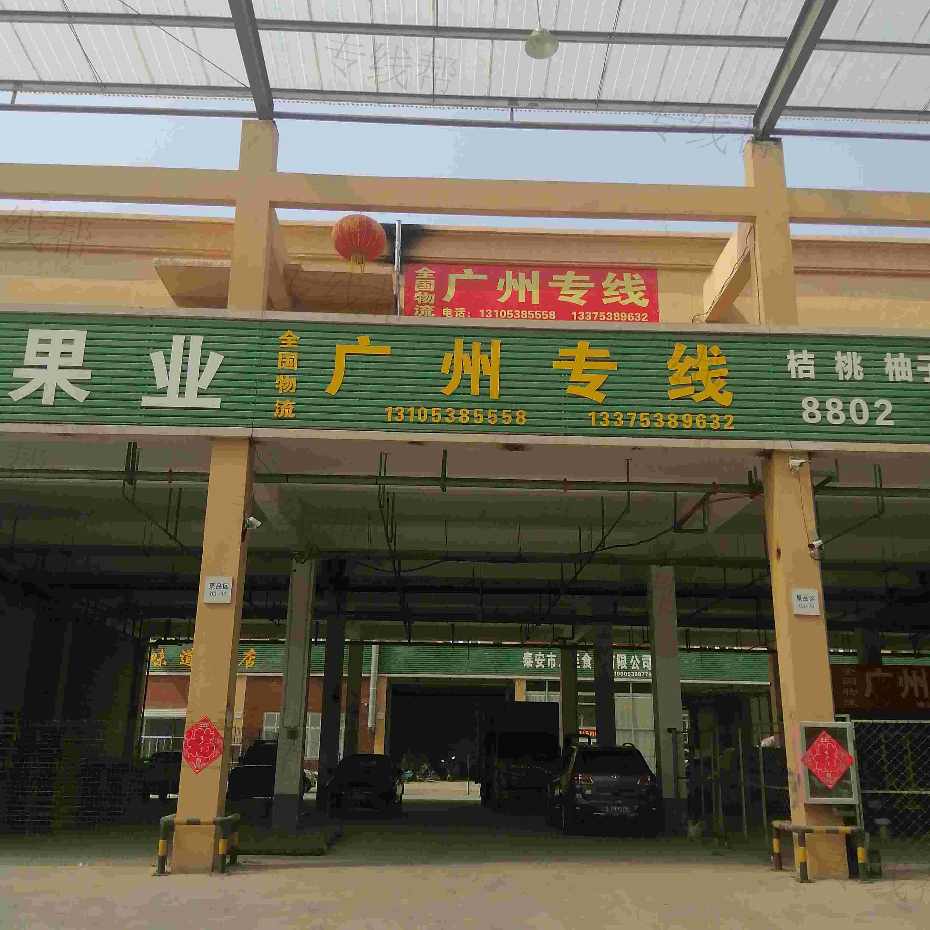 泰安市润邦运输有限公司