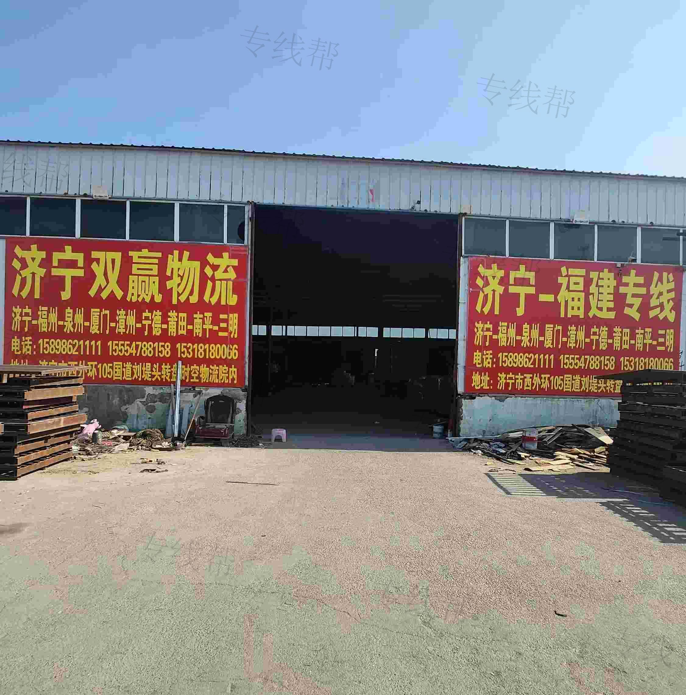 濟(jì)寧市雙贏物流有限公司 濟(jì)寧市雙贏物流有限公司