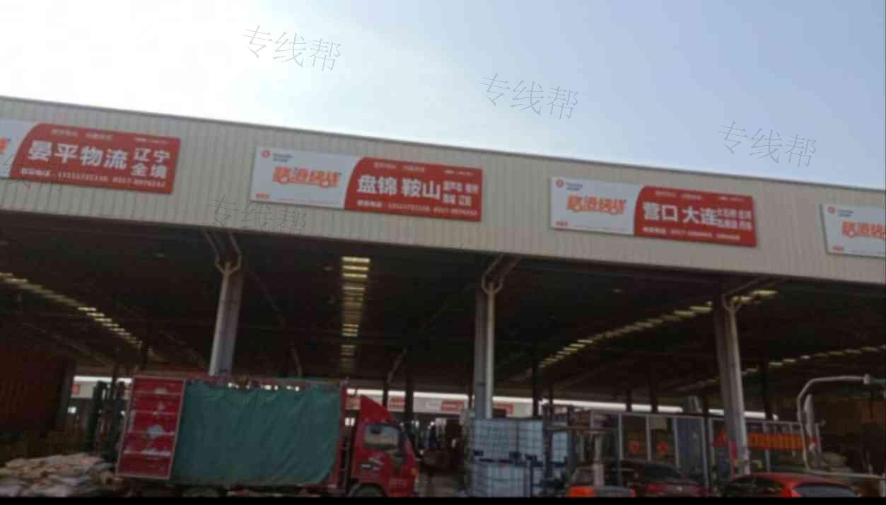 沧州晏平物流有限公司