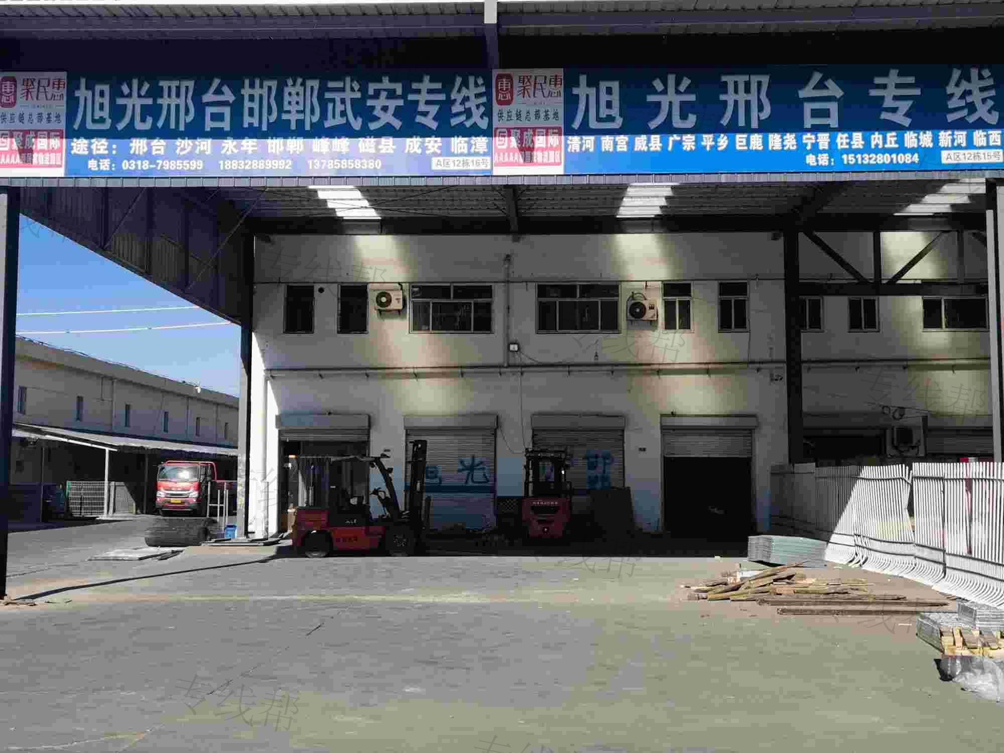 安平旭光物流有限公司
