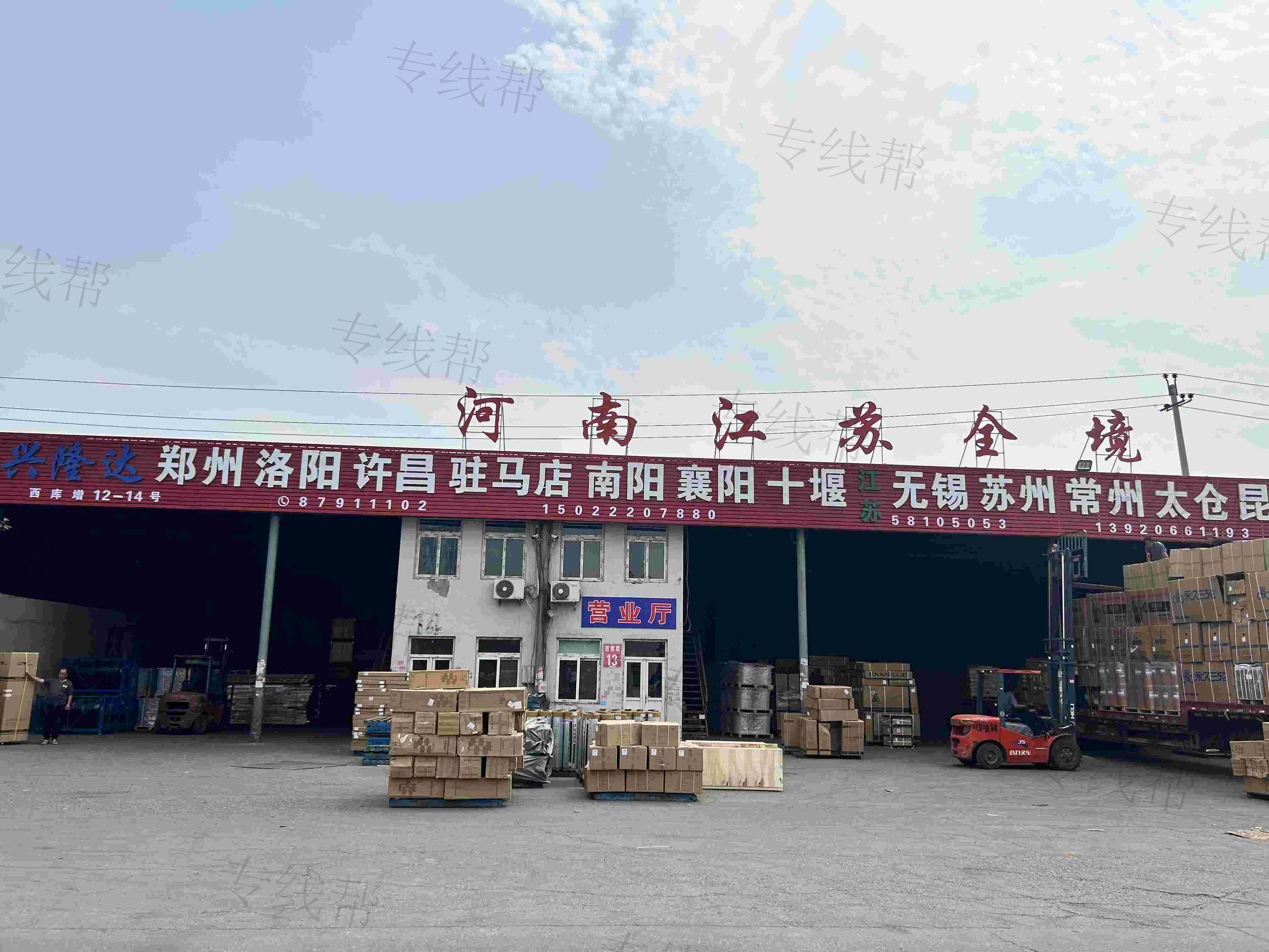 天津市兴隆达物流有限公司 天津市兴隆达物流有限公司