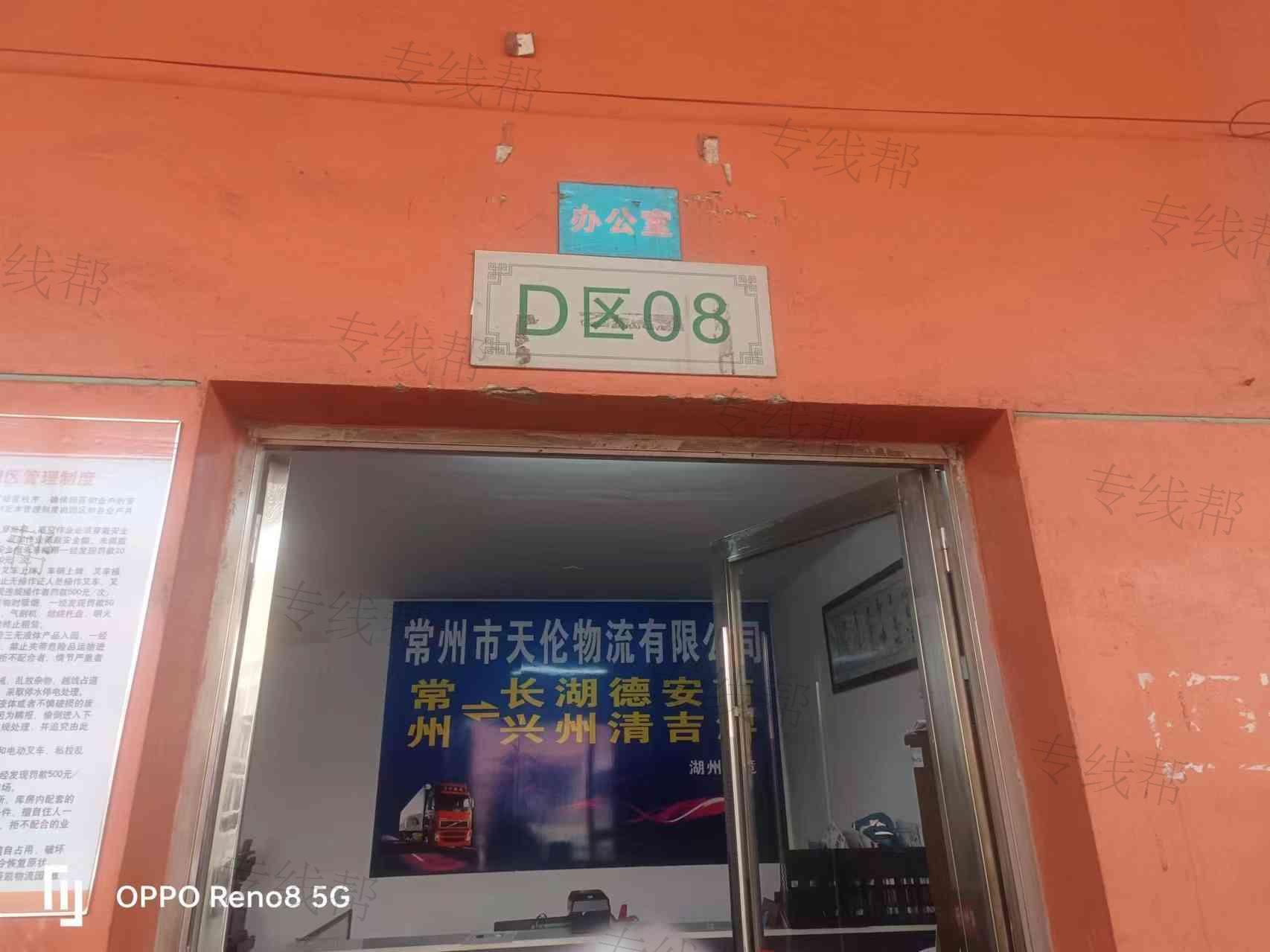 常州天伦物流有限公司 常州天伦物流有限公司