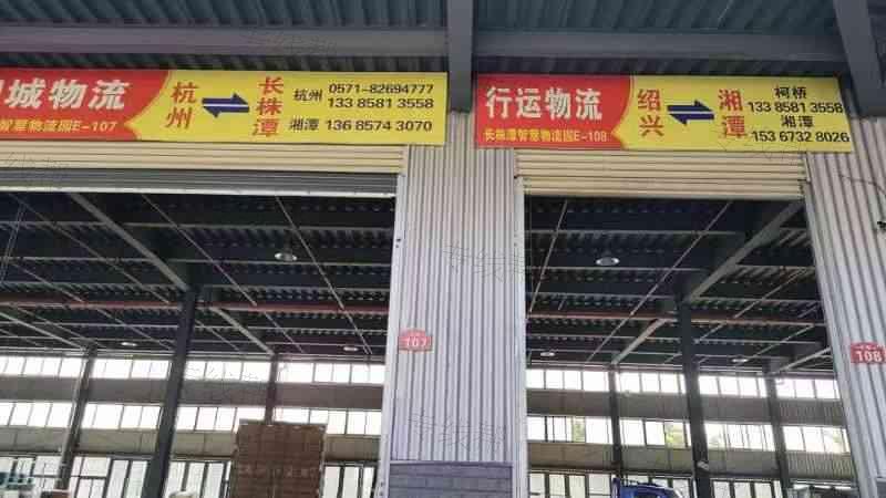 湘驰物流有限公司