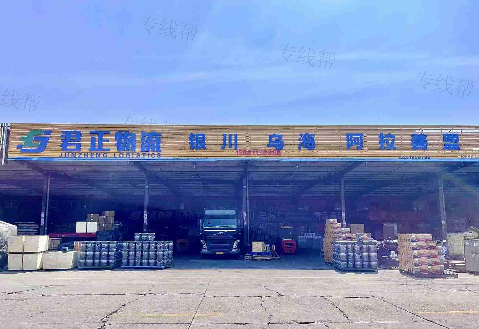 常州君正物流有限公司 常州君正物流有限公司