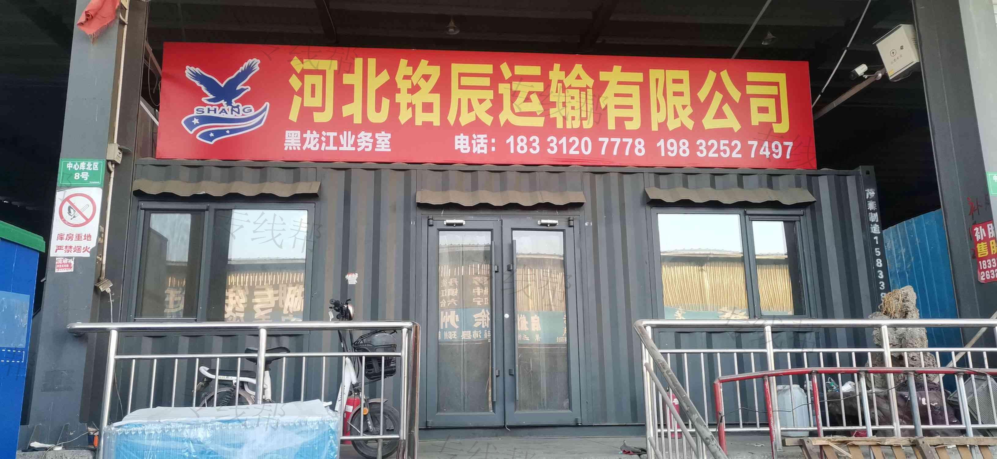 河北铭辰运输有限公司