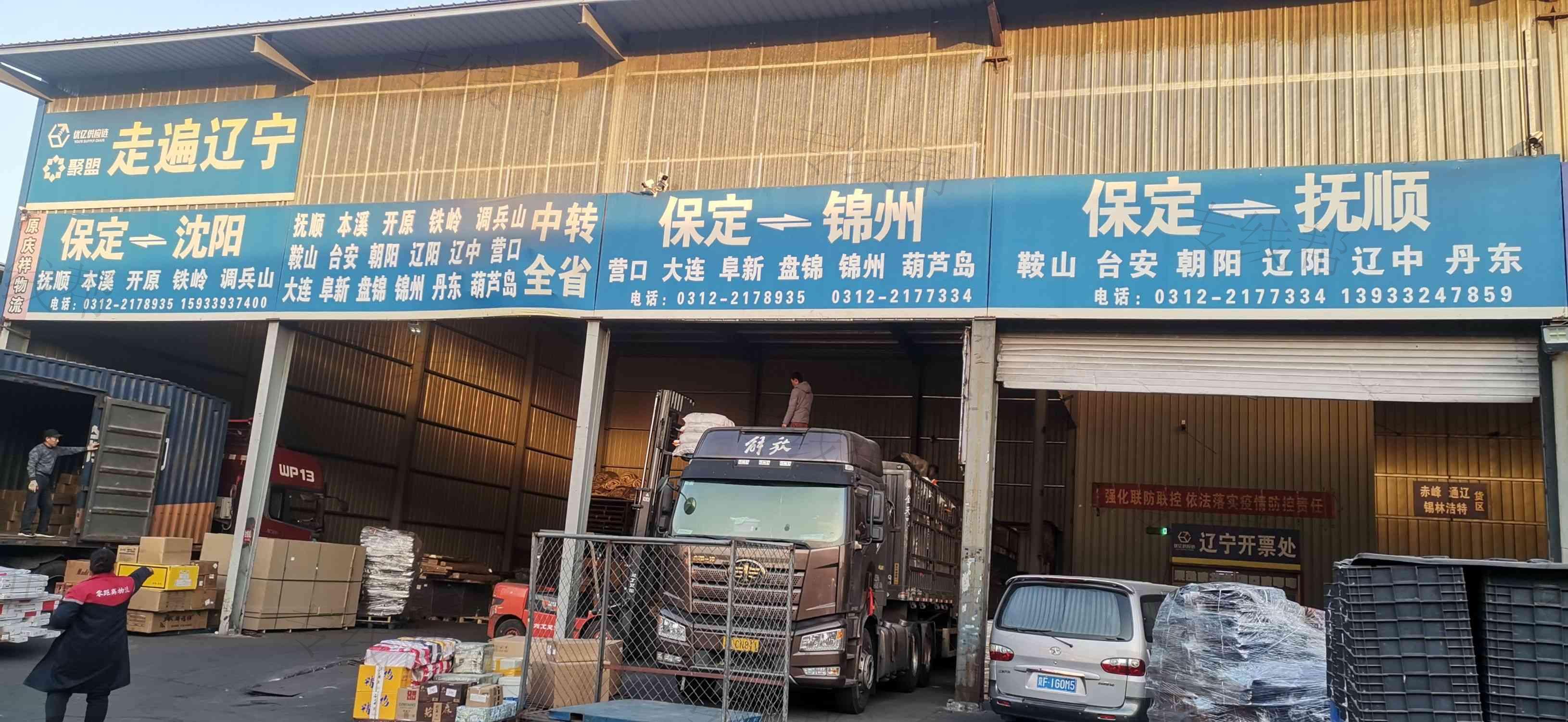 保定市庆祥货运有限公司 保定市庆祥货运有限公司