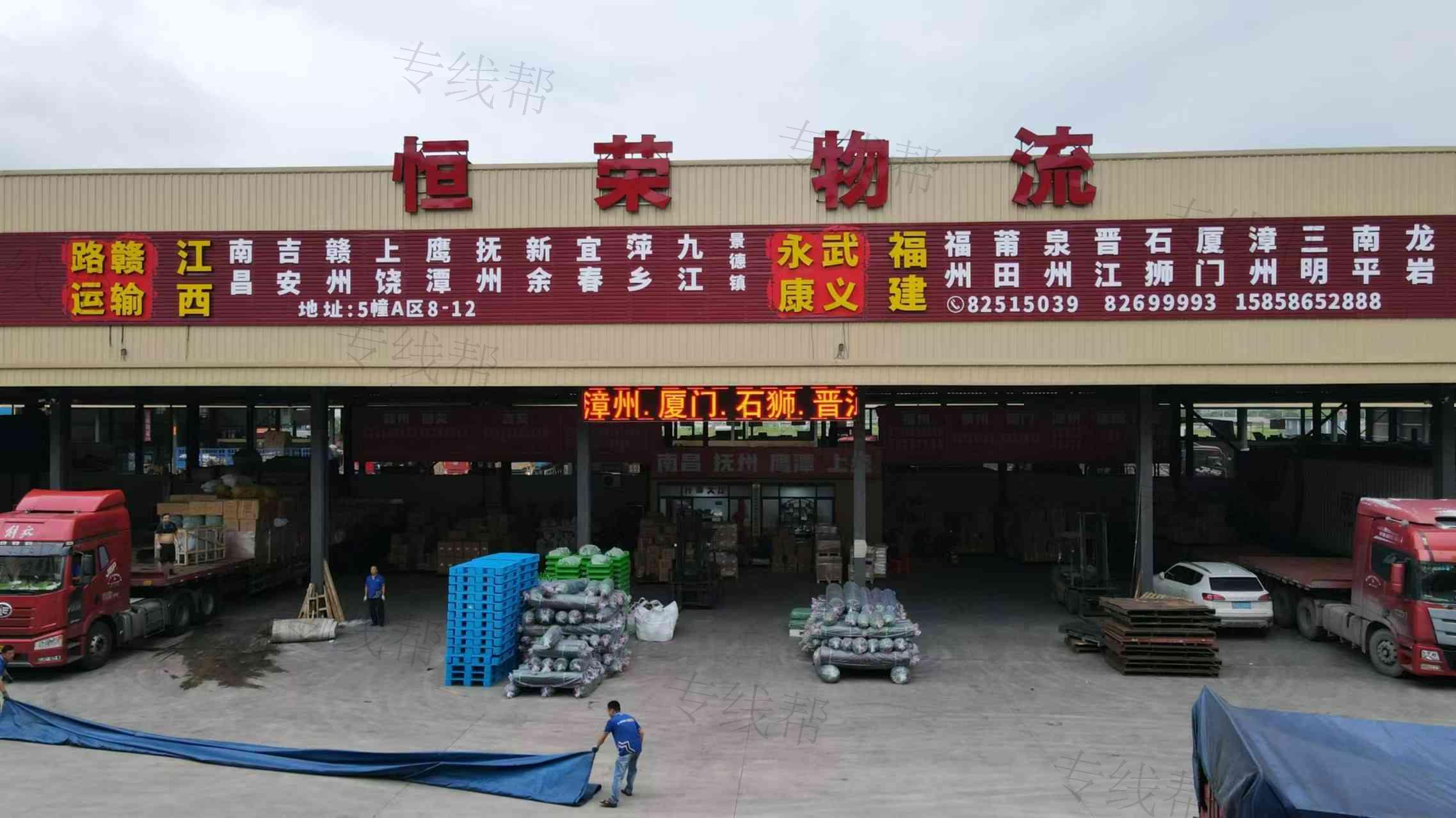 台州市恒荣物流有限公司 台州市恒荣物流有限公司