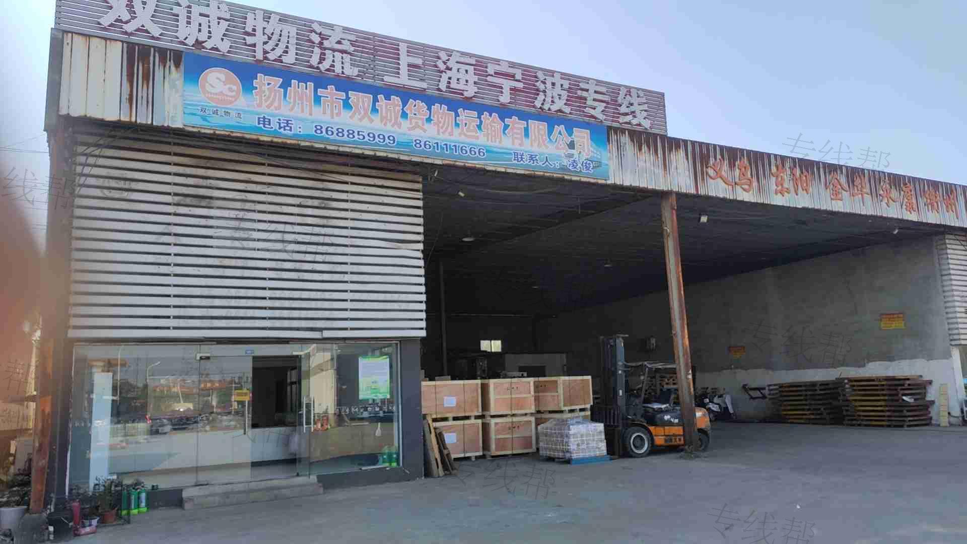 双诚物流