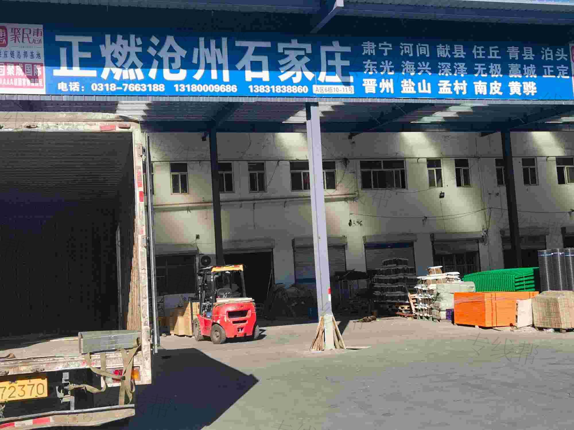 安平正燃物流有限公司