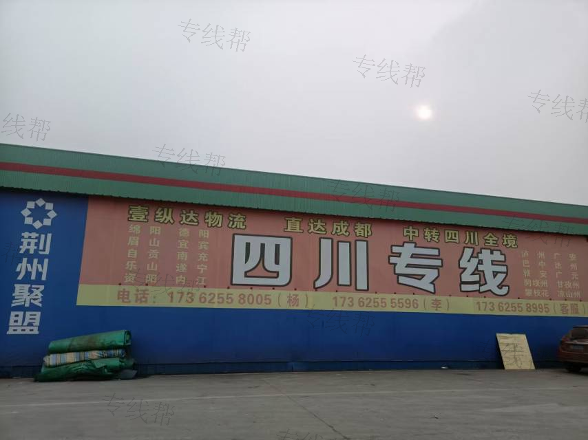 荆州市壹纵达供应链管理有限公司