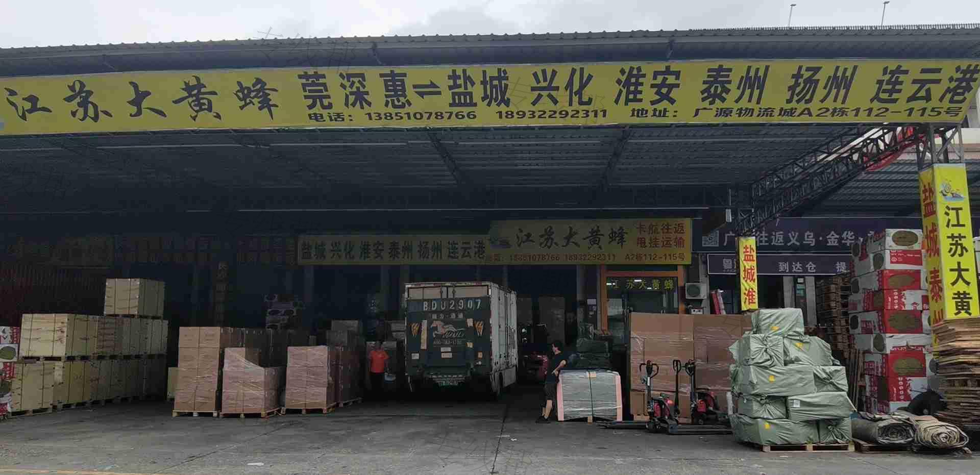 江苏大黄蜂供应链管理有限公司