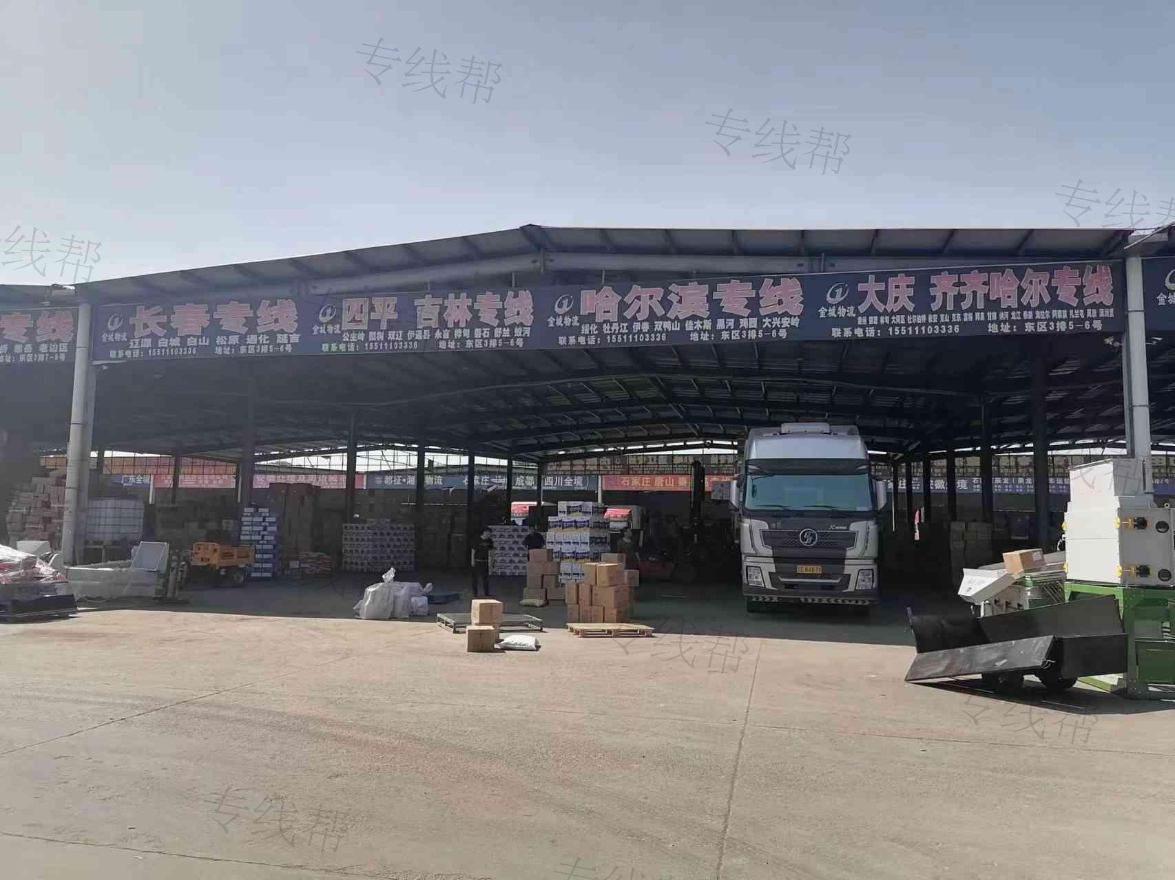 河北金城物流集團 河北金城物流集團