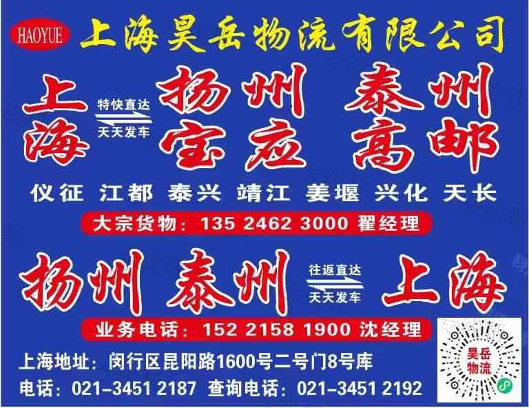 双诚物流