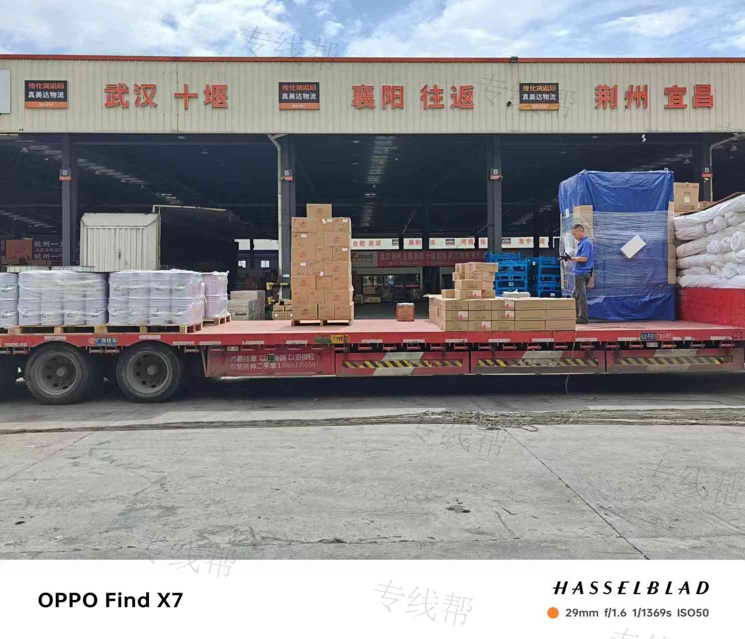 襄阳市真美达物流有限公司