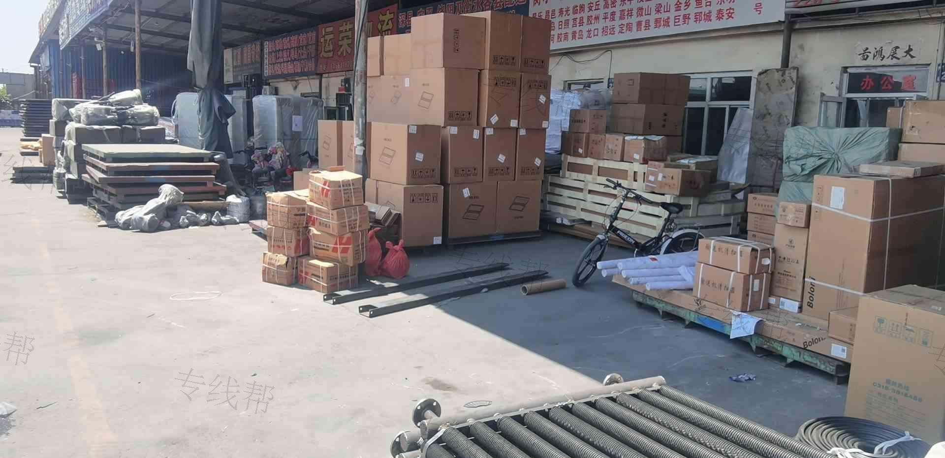 衡水骏通货运服务有限公司