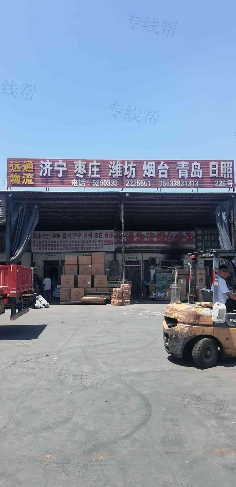 衡水骏通货运服务有限公司