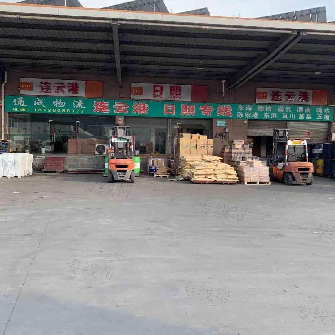 通成物流