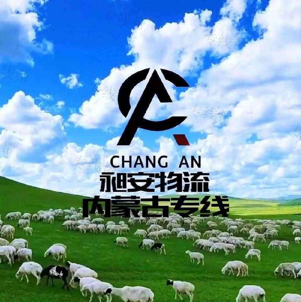 衡水市桃城区昶安货运站