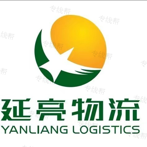 重庆延亮运输有限公司