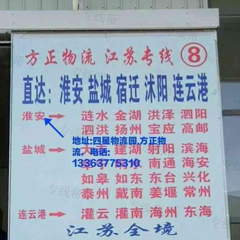平乡方正物流有限公司