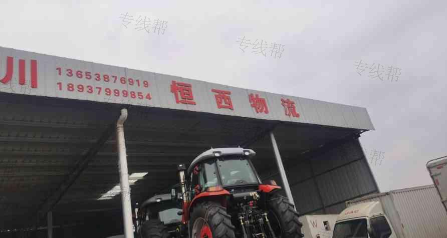 洛阳恒西物流有限公司