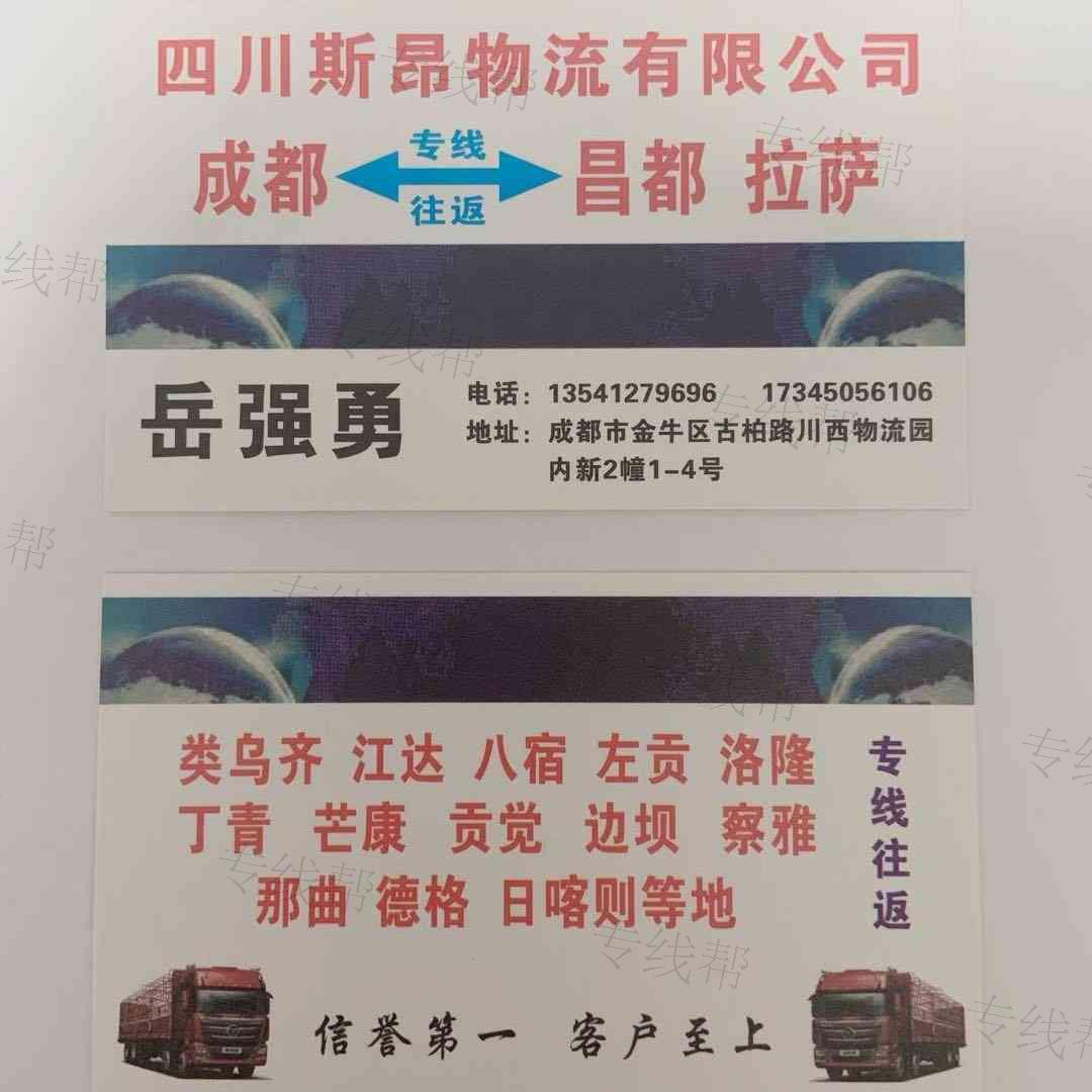 四川斯昂物流有限公司 四川斯昂物流有限公司